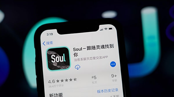 soul最早什么时候注册的？